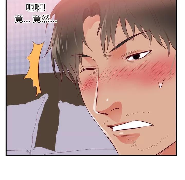 初恋的女儿 初恋的女儿 | 第18话 第107页