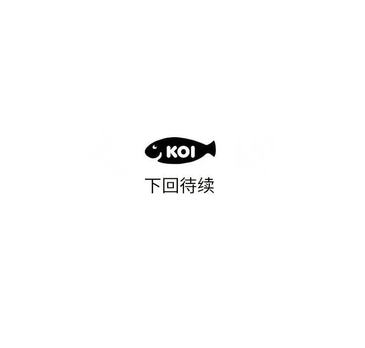 初恋的女儿 初恋的女儿 | 第18话 第108页