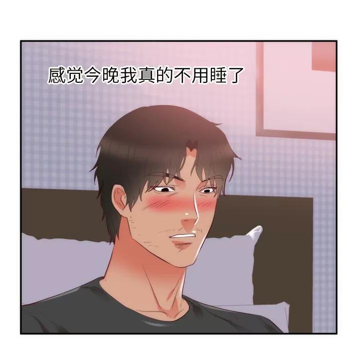 初恋的女儿 初恋的女儿 | 第19话 第11页