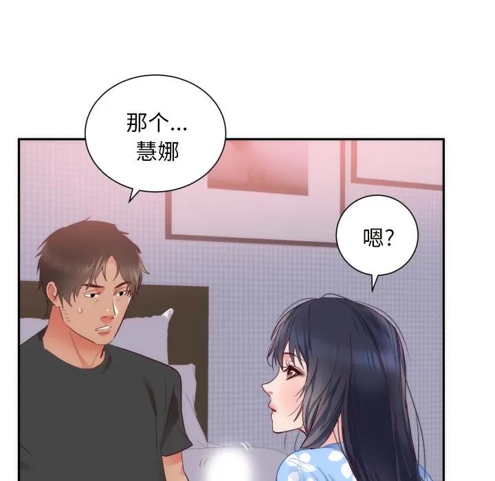 初恋的女儿 初恋的女儿 | 第19话 第14页