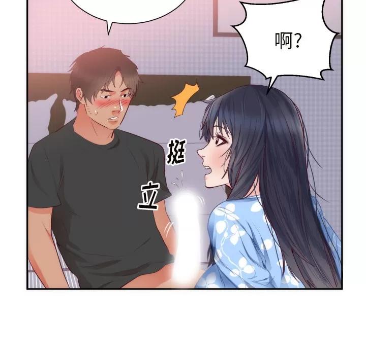 初恋的女儿 初恋的女儿 | 第19话 第16页