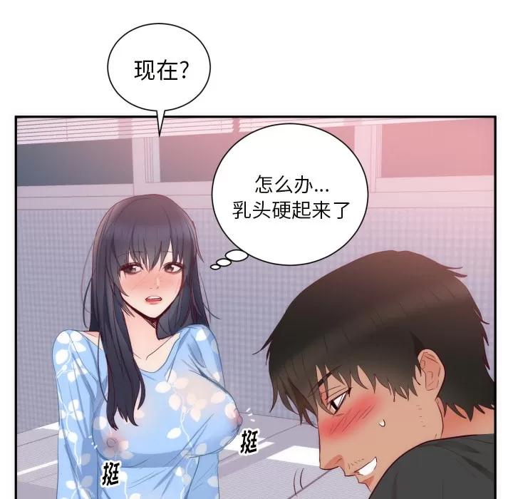初恋的女儿 初恋的女儿 | 第19话 第19页