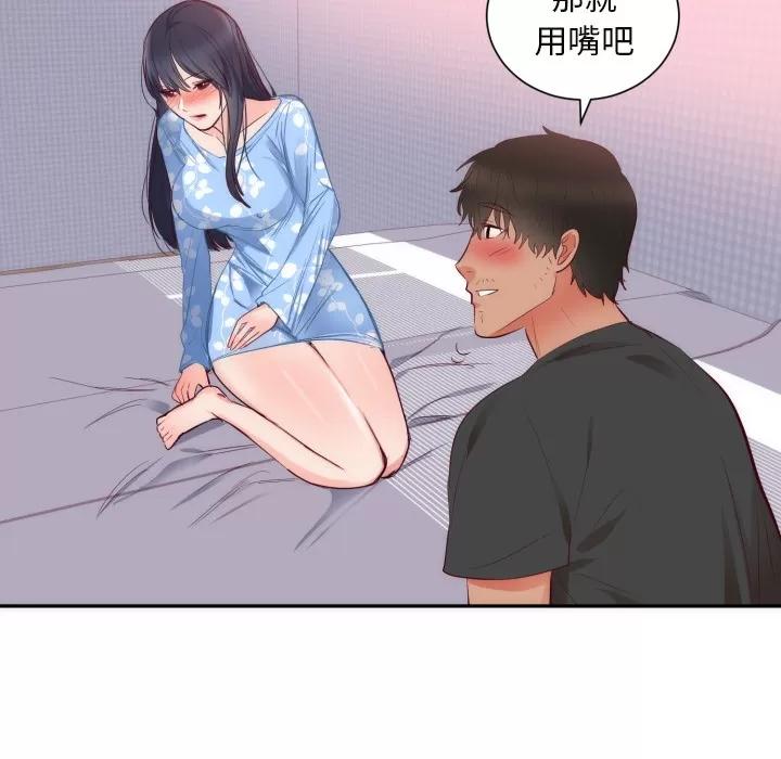 初恋的女儿 初恋的女儿 | 第19话 第21页