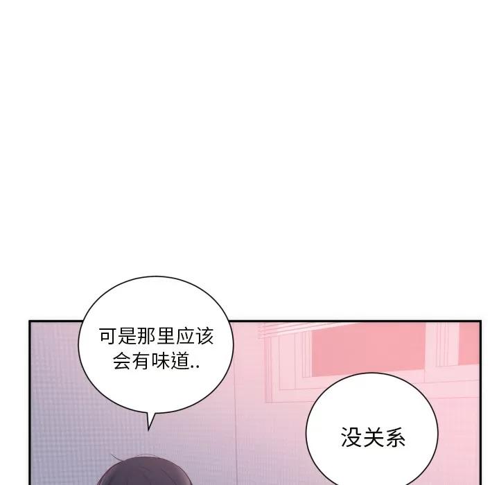 初恋的女儿 初恋的女儿 | 第19话 第22页