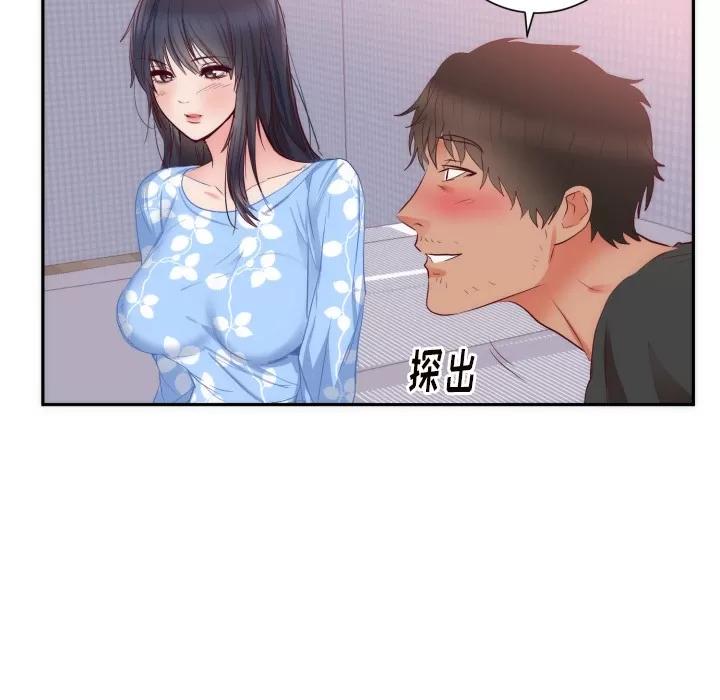 初恋的女儿 初恋的女儿 | 第19话 第23页