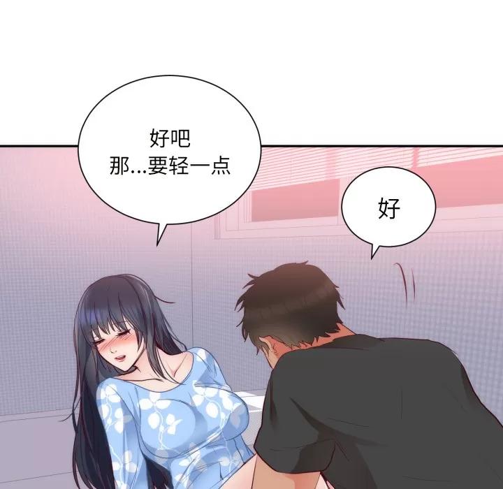 初恋的女儿 初恋的女儿 | 第19话 第24页