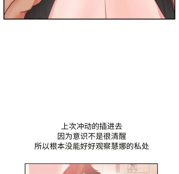 初恋的女儿 初恋的女儿 | 第19话 第29页