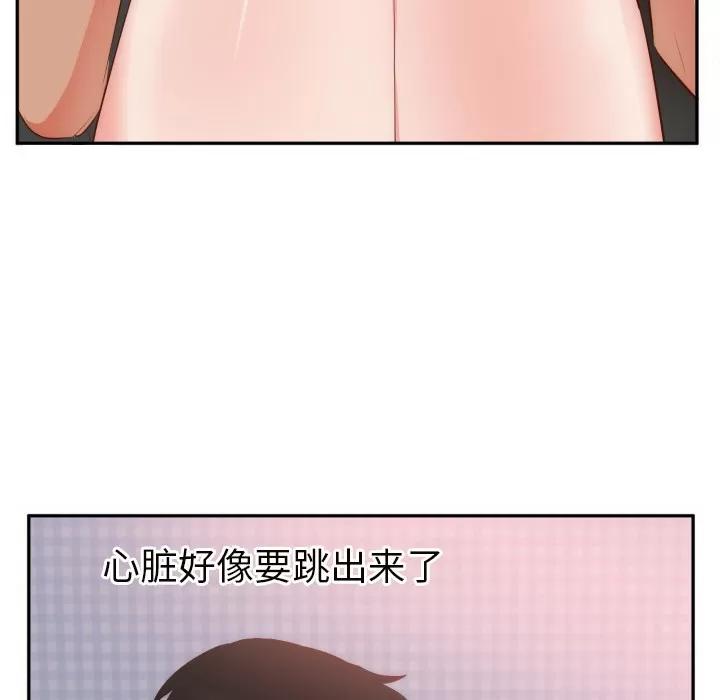 初恋的女儿 初恋的女儿 | 第19话 第32页
