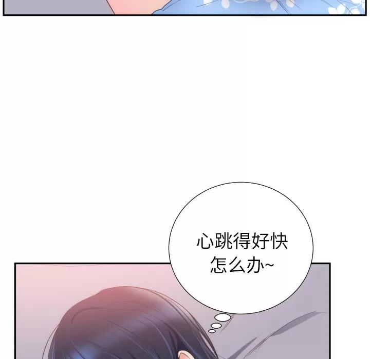 初恋的女儿 初恋的女儿 | 第19话 第37页