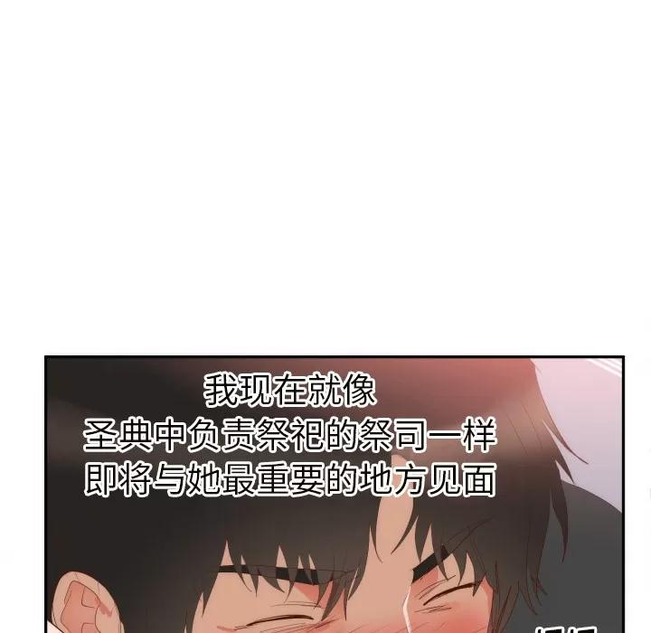 初恋的女儿 初恋的女儿 | 第19话 第42页