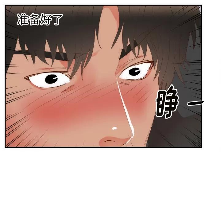 初恋的女儿 初恋的女儿 | 第19话 第44页