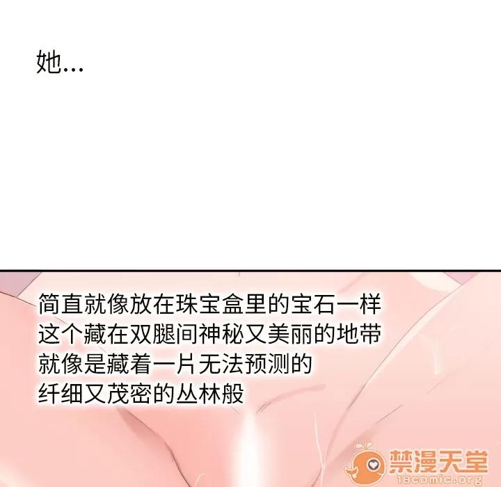 初恋的女儿 初恋的女儿 | 第19话 第45页
