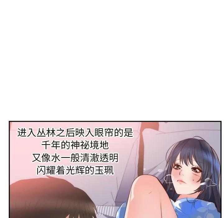 初恋的女儿 初恋的女儿 | 第19话 第47页