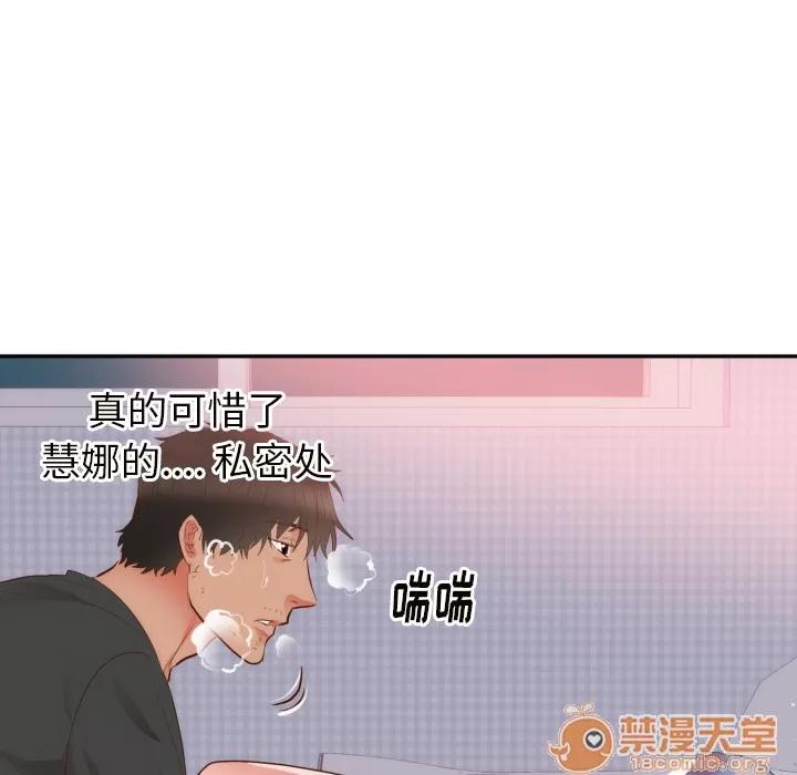 初恋的女儿 初恋的女儿 | 第19话 第55页