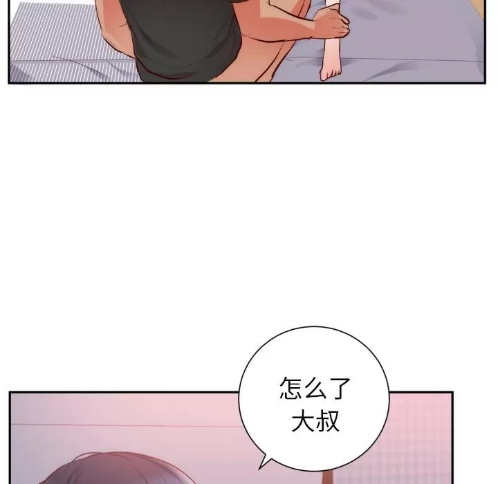 初恋的女儿 初恋的女儿 | 第19话 第58页