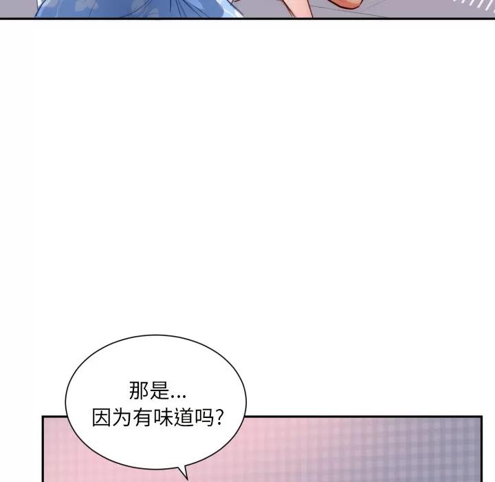 初恋的女儿 初恋的女儿 | 第19话 第63页