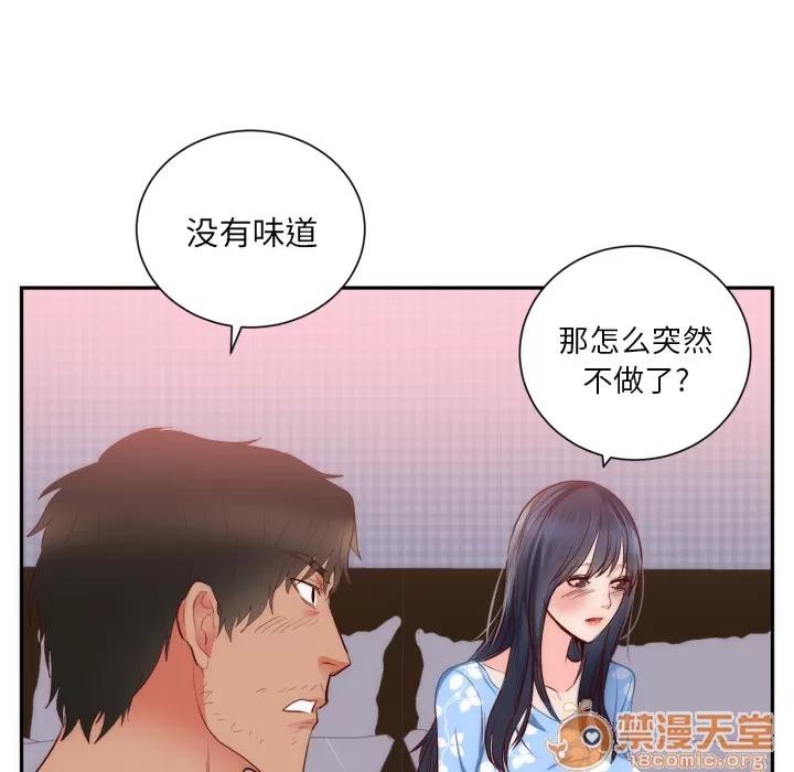 初恋的女儿 初恋的女儿 | 第19话 第65页