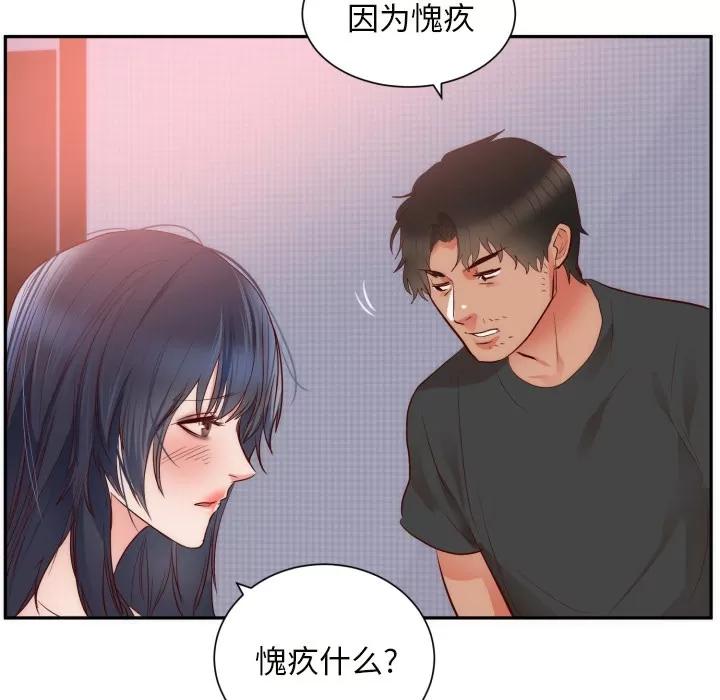 初恋的女儿 初恋的女儿 | 第19话 第72页
