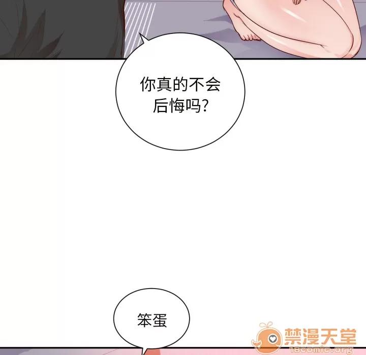 初恋的女儿 初恋的女儿 | 第19话 第80页