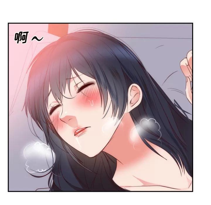初恋的女儿 初恋的女儿 | 第19话 第86页
