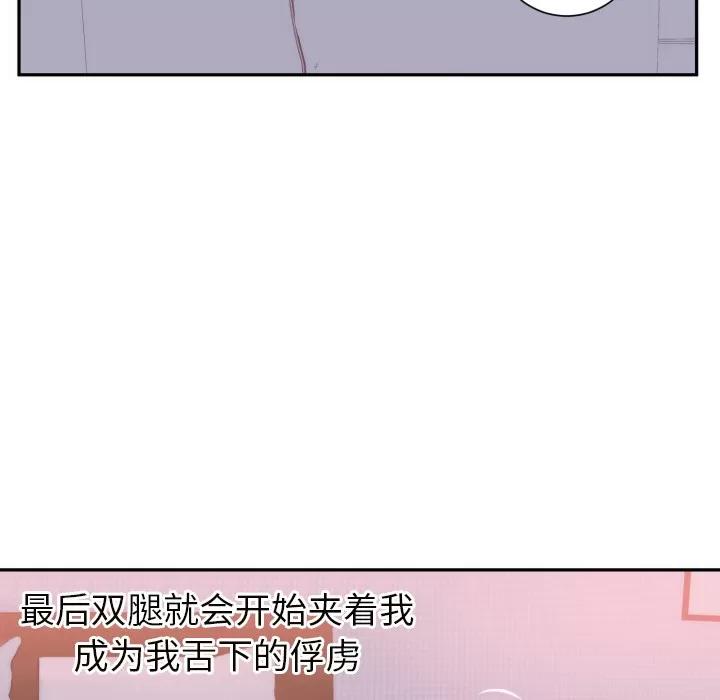 初恋的女儿 初恋的女儿 | 第19话 第96页