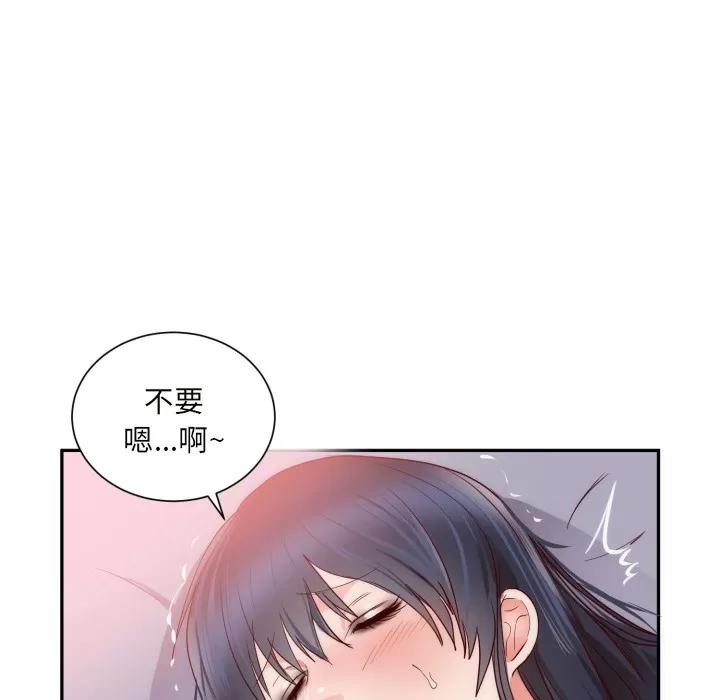 初恋的女儿 初恋的女儿 | 第19话 第98页