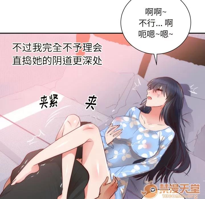 初恋的女儿 初恋的女儿 | 第19话 第100页