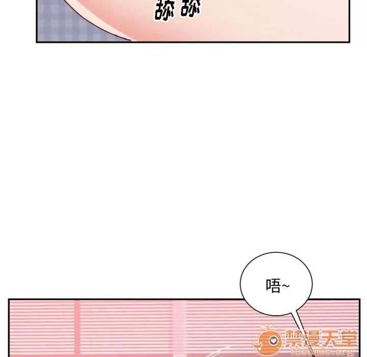 初恋的女儿 初恋的女儿 | 第19话 第105页