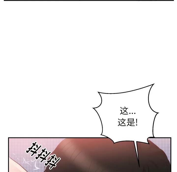 初恋的女儿 初恋的女儿 | 第19话 第107页