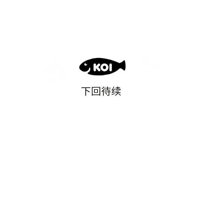 初恋的女儿 初恋的女儿 | 第19话 第109页