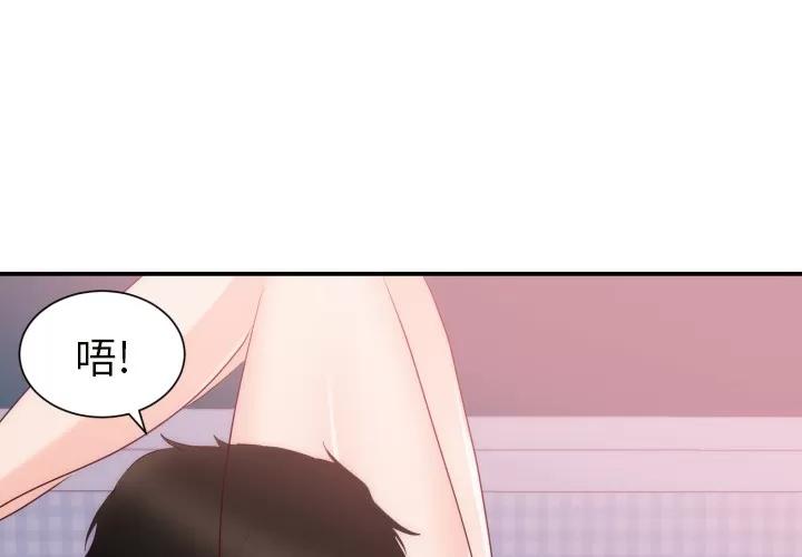 初恋的女儿 初恋的女儿 | 第20话 第4页