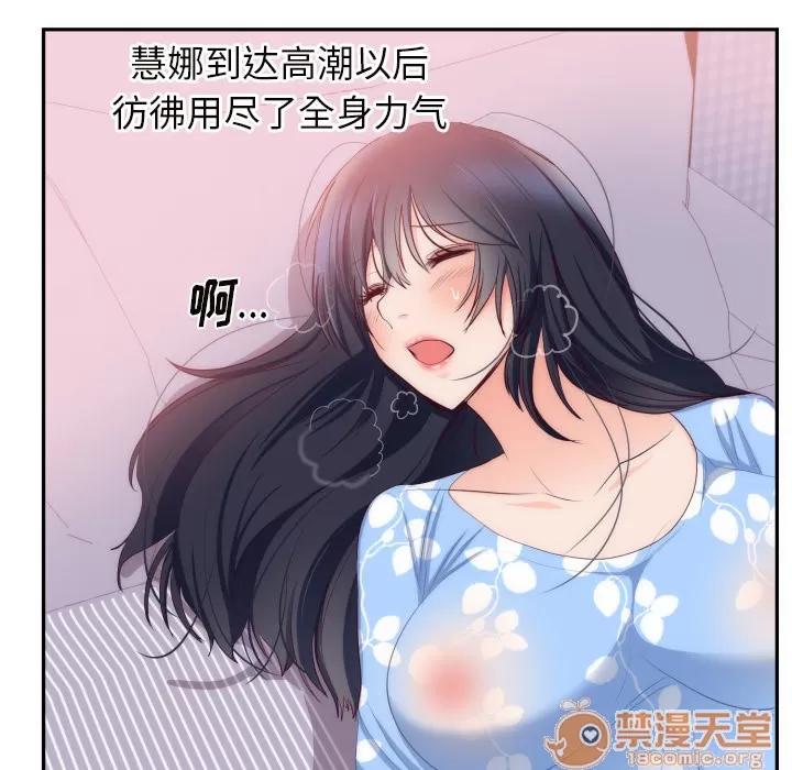 初恋的女儿 初恋的女儿 | 第20话 第10页