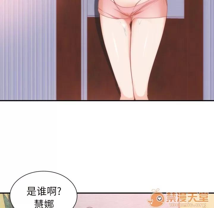 初恋的女儿 初恋的女儿 | 第20话 第55页
