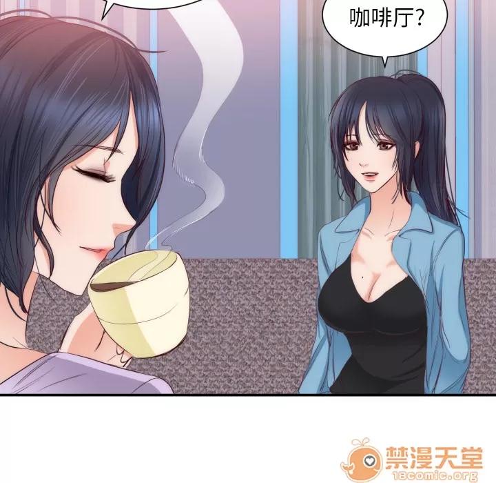 初恋的女儿 初恋的女儿 | 第20话 第80页