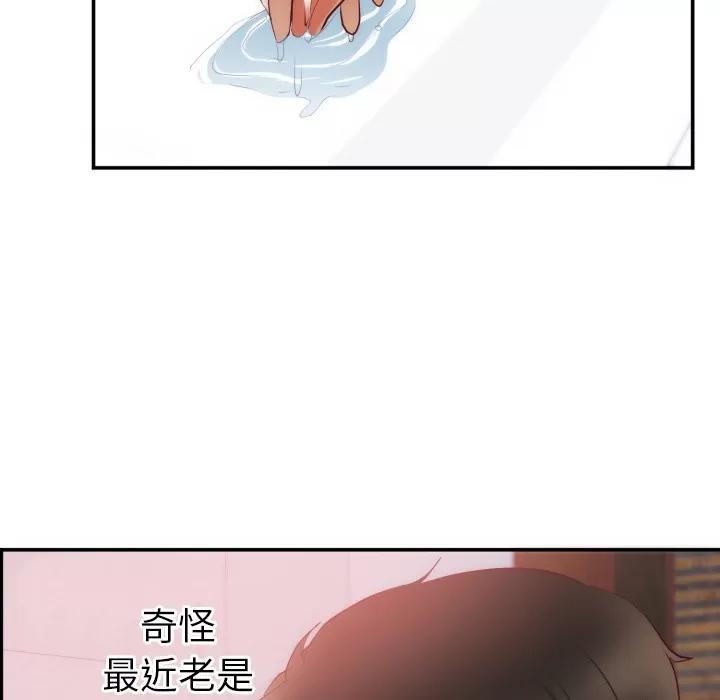 初恋的女儿 初恋的女儿 | 第20话 第99页