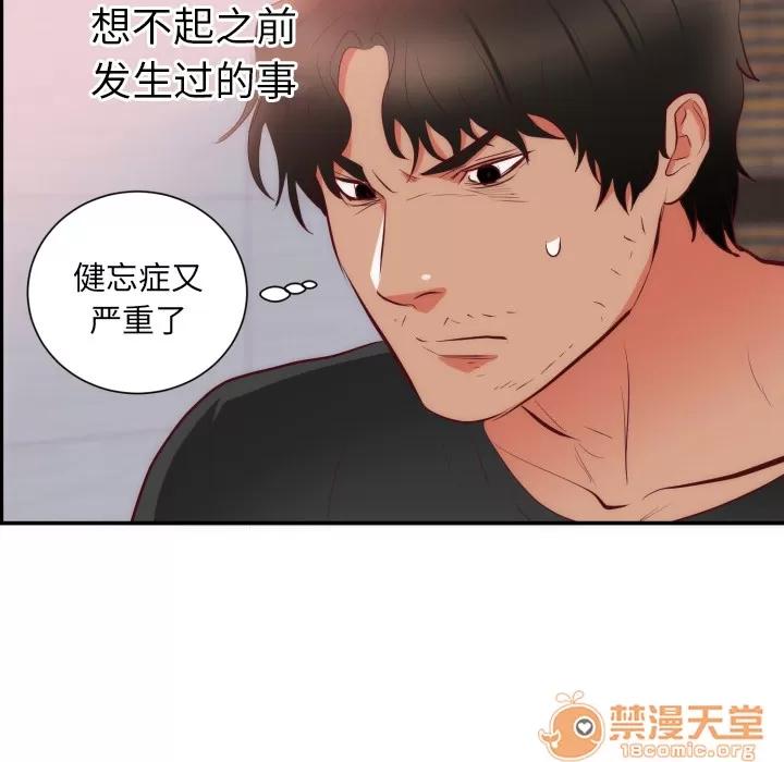 初恋的女儿 初恋的女儿 | 第20话 第100页