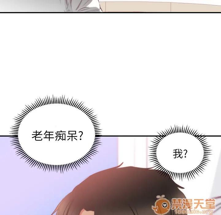 初恋的女儿 初恋的女儿 | 第20话 第105页