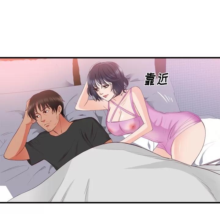 初恋的女儿 初恋的女儿 | 第21话 第32页