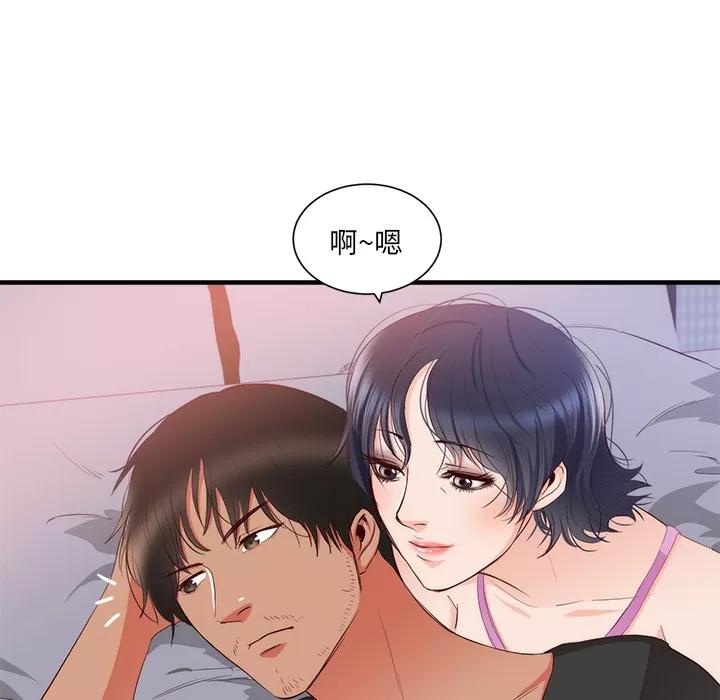 初恋的女儿 初恋的女儿 | 第21话 第33页