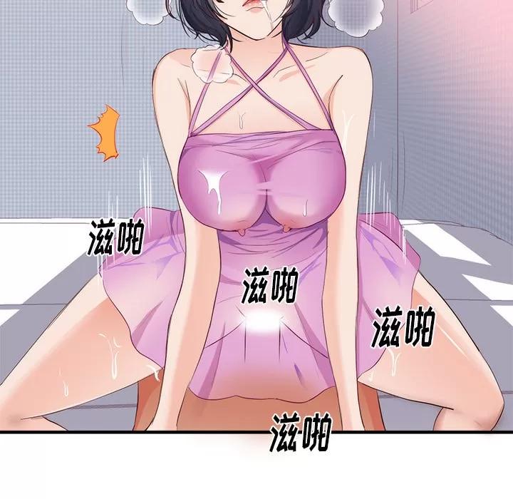 初恋的女儿 初恋的女儿 | 第21话 第48页