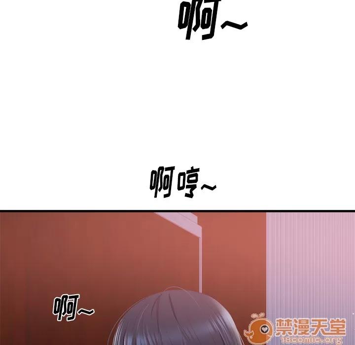 初恋的女儿 初恋的女儿 | 第21话 第85页