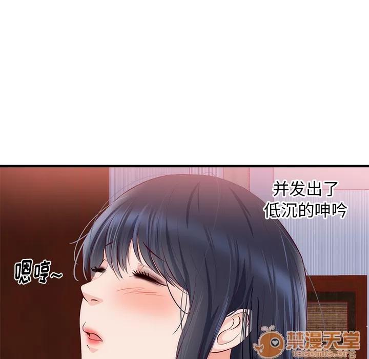 初恋的女儿 初恋的女儿 | 第21话 第90页