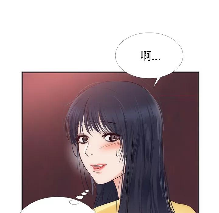 初恋的女儿 初恋的女儿 | 第22话 第6页