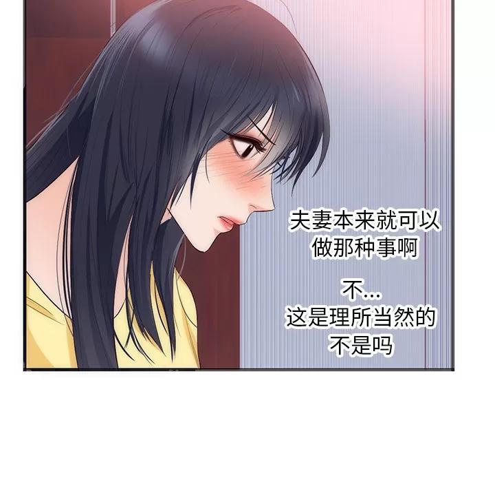 初恋的女儿 初恋的女儿 | 第22话 第14页
