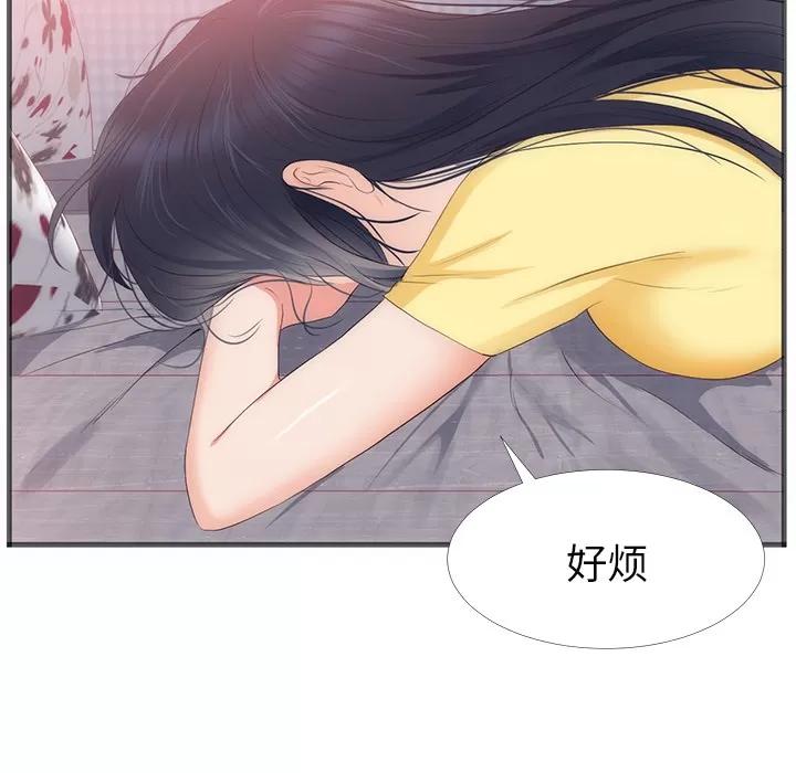 初恋的女儿 初恋的女儿 | 第22话 第18页