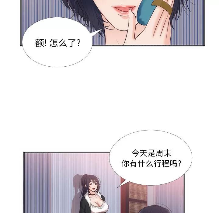 初恋的女儿 初恋的女儿 | 第22话 第28页