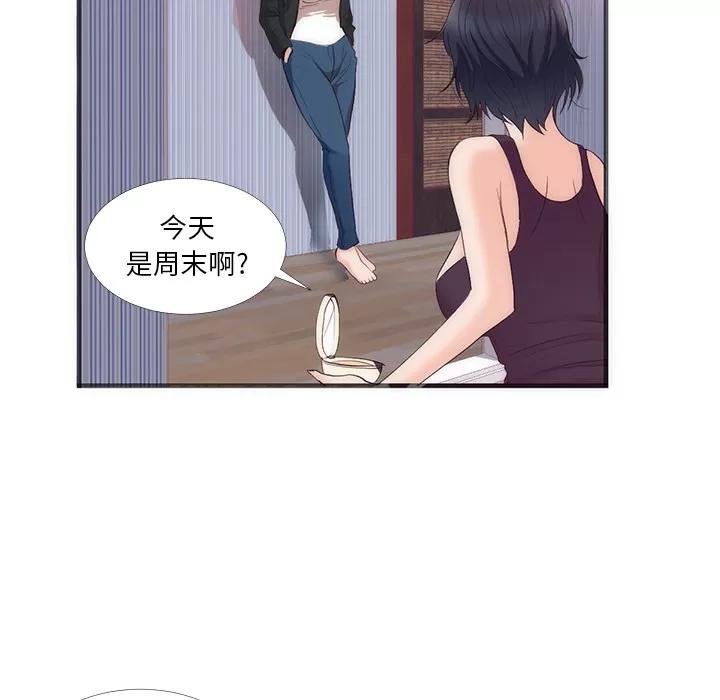 初恋的女儿 初恋的女儿 | 第22话 第29页