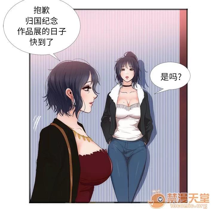 初恋的女儿 初恋的女儿 | 第22话 第30页