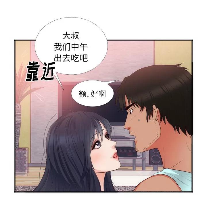 初恋的女儿 初恋的女儿 | 第22话 第34页