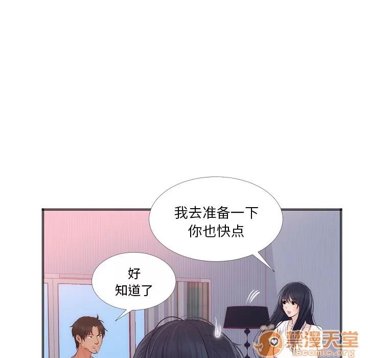 初恋的女儿 初恋的女儿 | 第22话 第35页